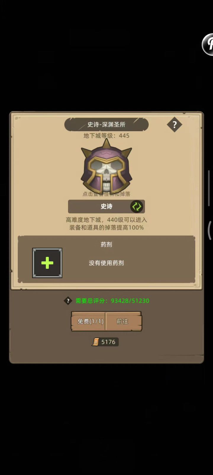 挂机-武器战9.4万无药深渊圣所史诗通关视频截图