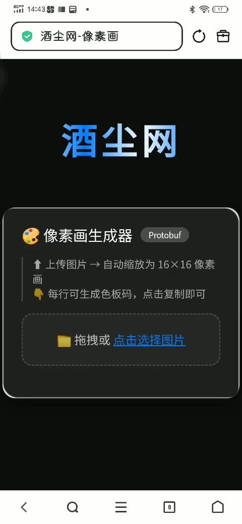 成功了截图