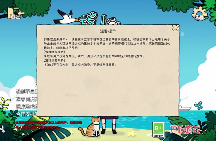 看过别人怎么做游戏吗?截图