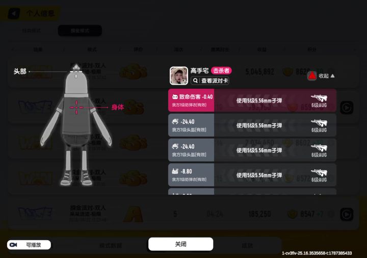 外挂截图
