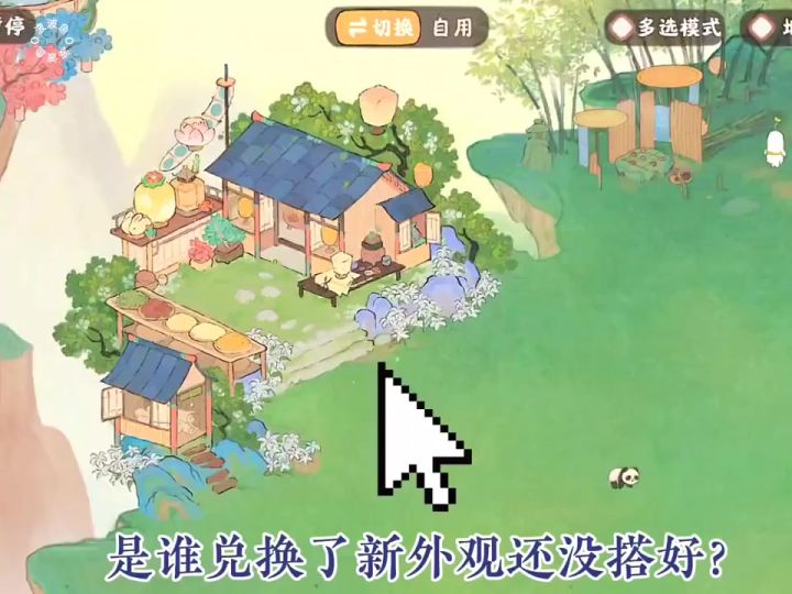 不会搭❓来看参考‼️截图