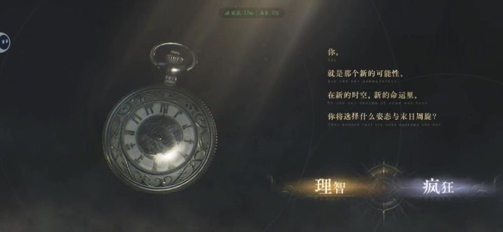 诡秘之主的职业截图