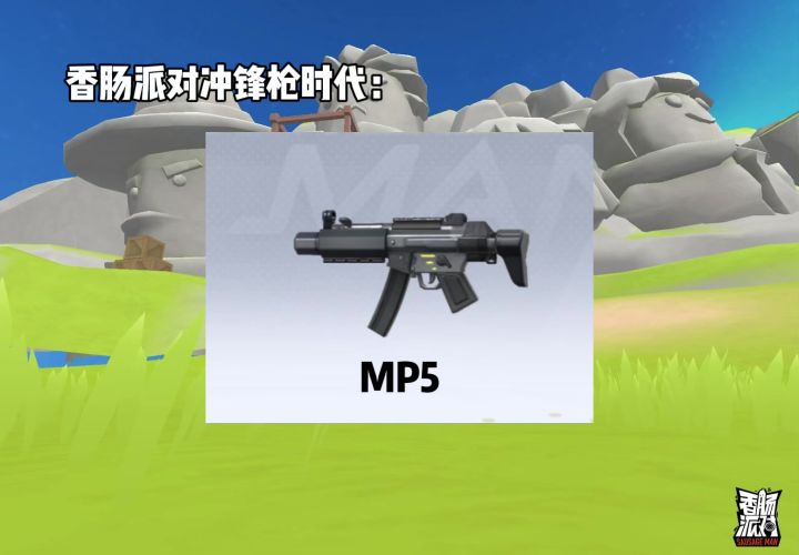 《香肠派对冲锋枪时代》截图
