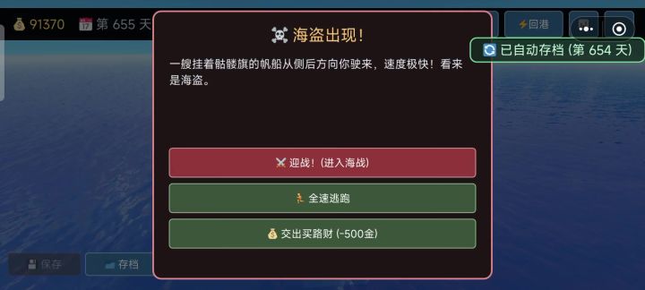 海战改后问题有点大截图