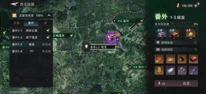 番外1-3暗室全流程全收集截图
