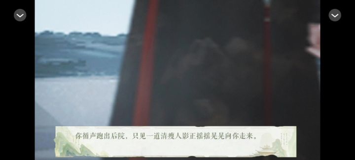 安利橙光作品《宠辱休惊》截图