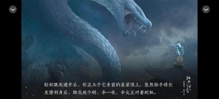 安利橙光作品《溯世三千香》截图