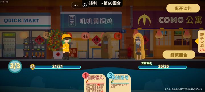 商人回血能力666截图