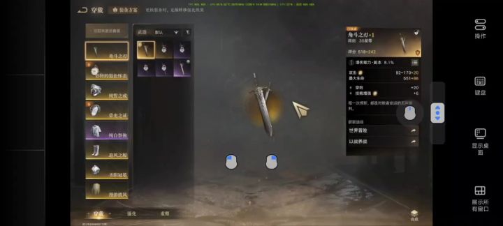 求攻略截图