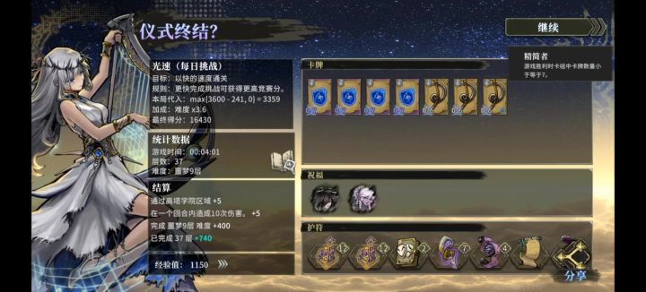 和音不协(+1次数)双篝火4分钟速刷截图