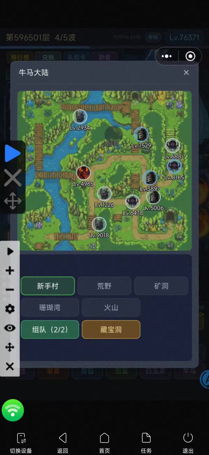 自动最终改良截图