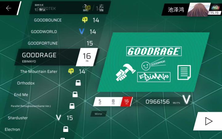 GOODRAGE IN Acc98.84%屏元截图