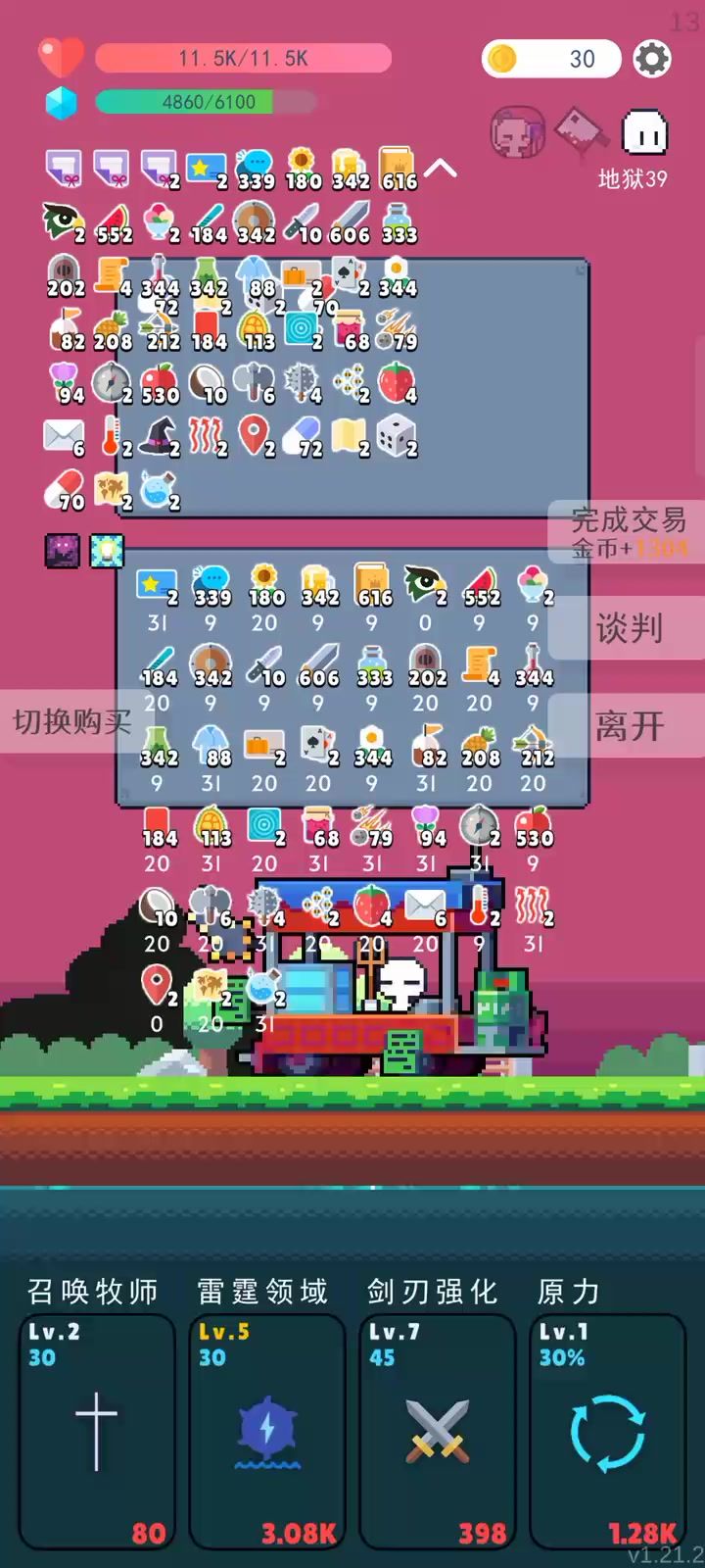 感觉一般截图