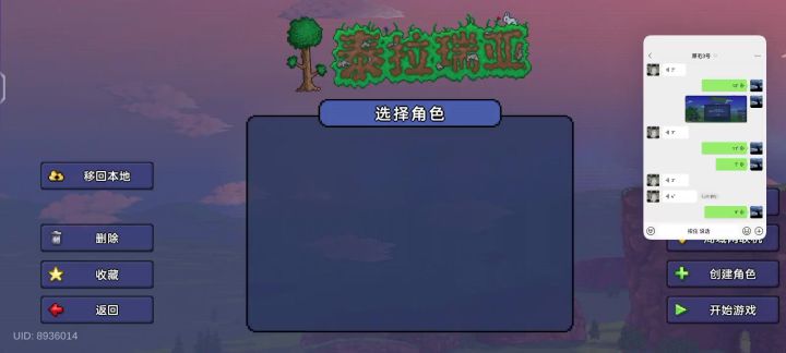 云端冲突截图