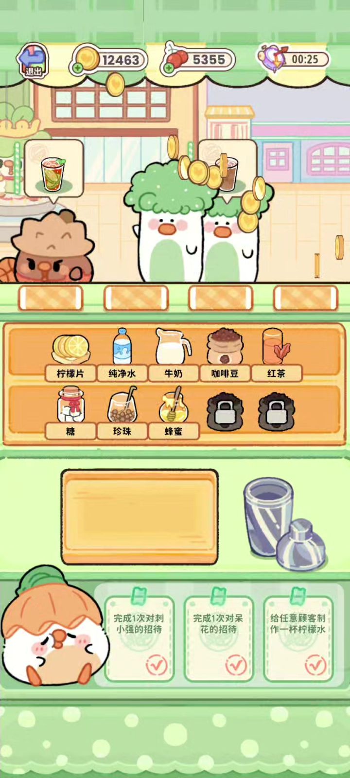 摇奶茶小妙招截图