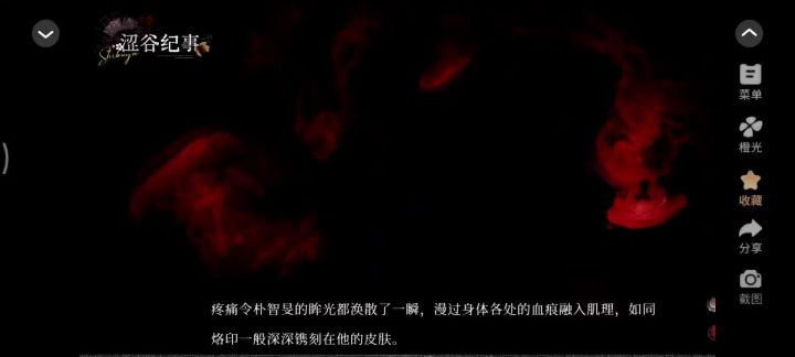 涩谷记事截图