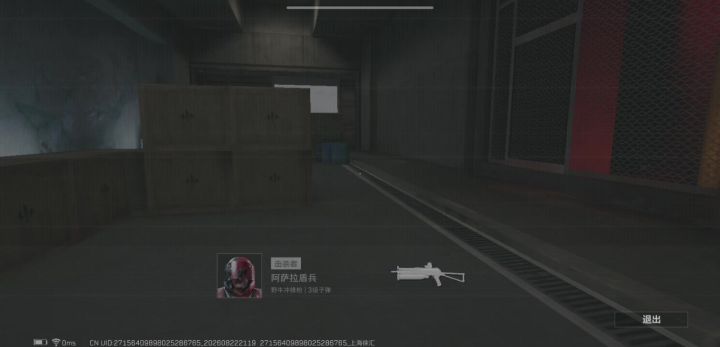我们没有加强人机截图