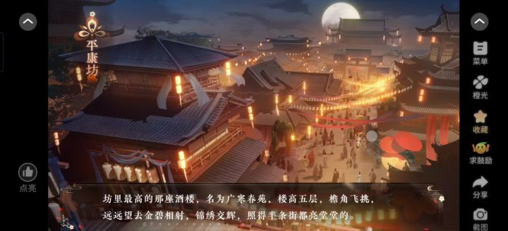 橙光作品推荐《惊蝉》截图