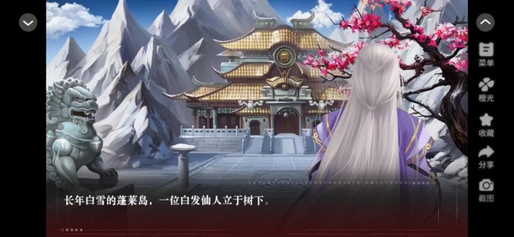 末日炮灰养娃记截图
