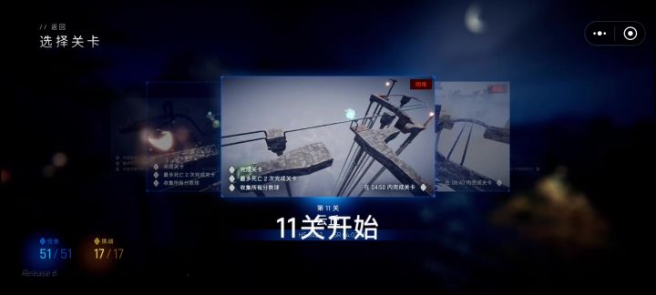 第11关,3300分以上的跑法截图