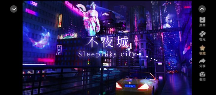 橙光游戏:全服通缉截图