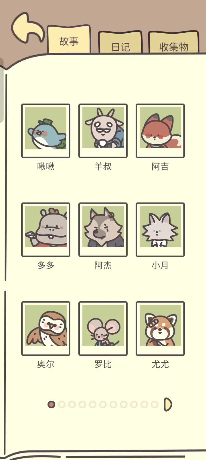 Bug截图