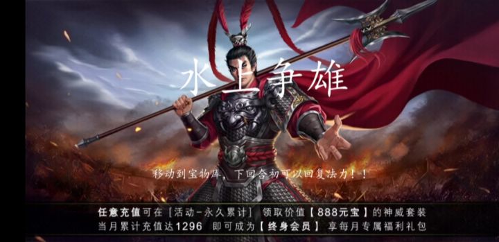 三吕2026年七夕肝榜 水上争雄截图