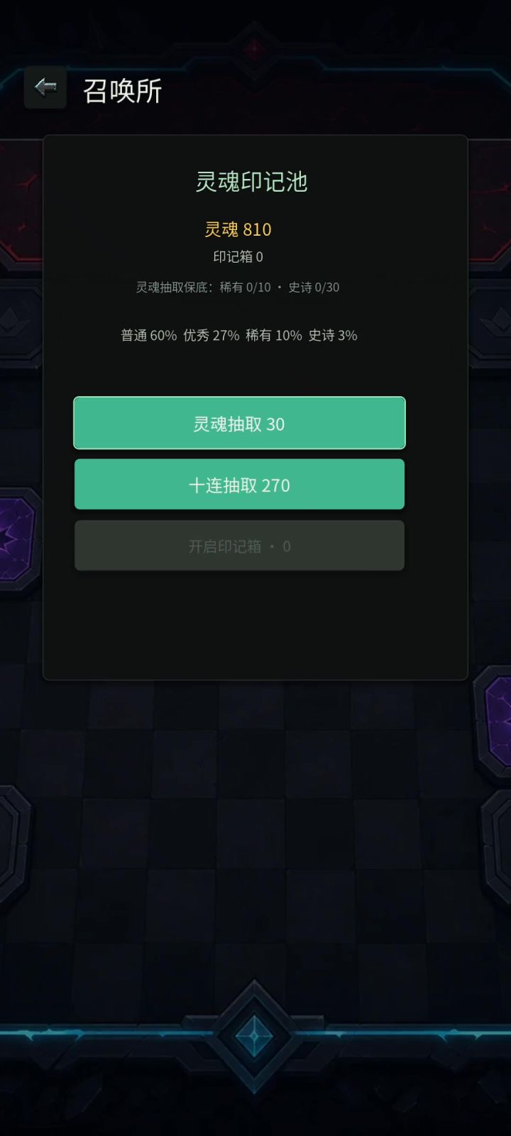 三十抽截图