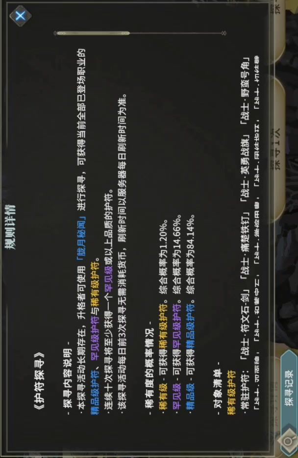 护符池子出金了截图