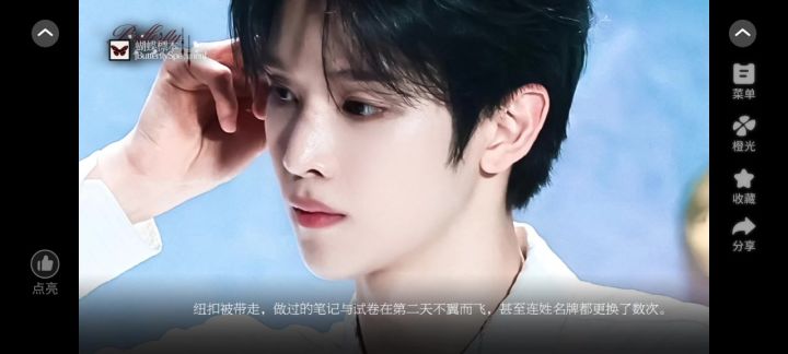 蝴蝶标本截图