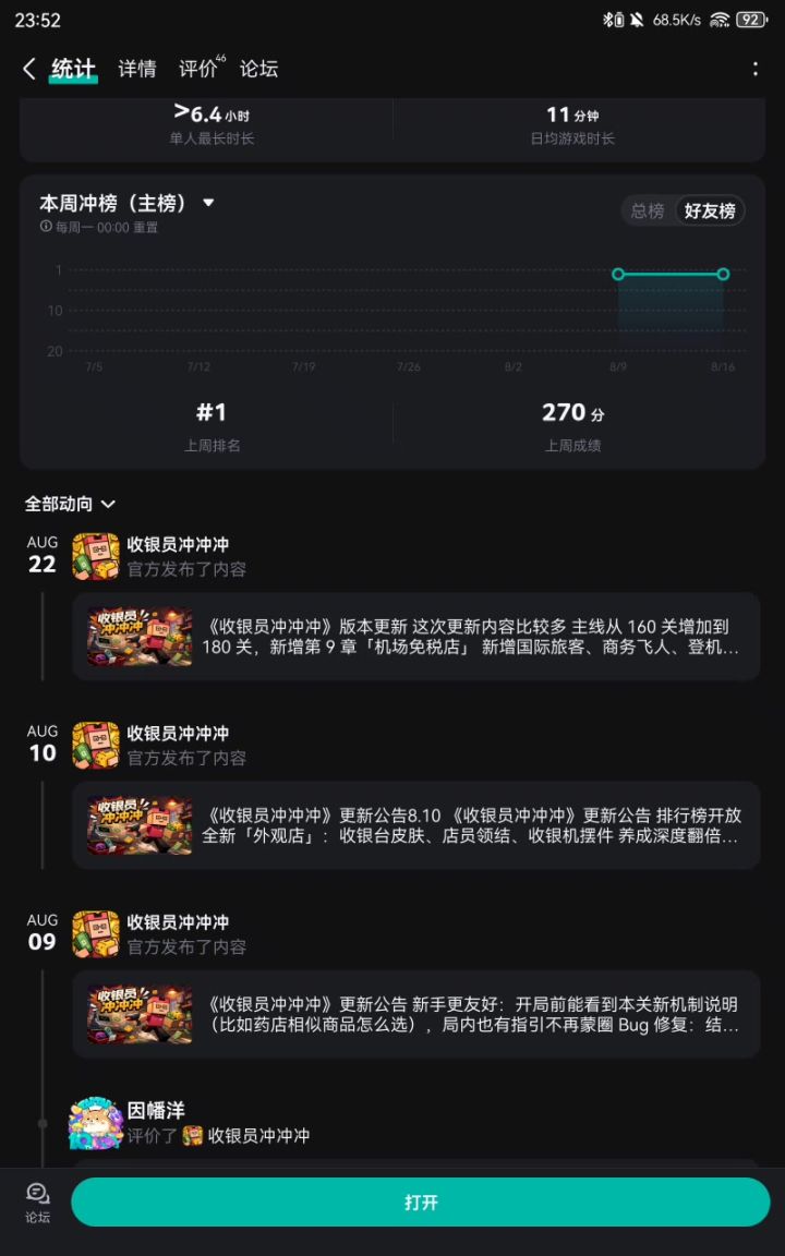 求助,bug了!截图