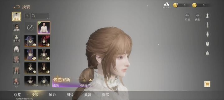 欣赏孩子美貌捏脸截图