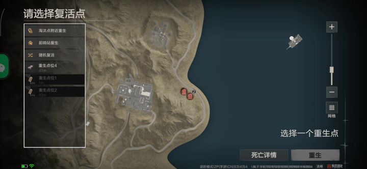 非法组队截图