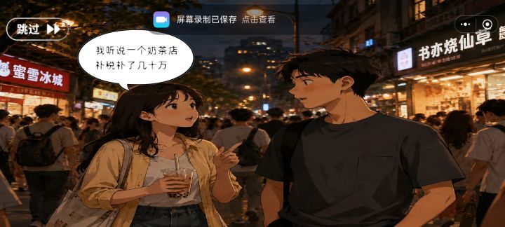 买碳-请您点击碳铺,不断的点击购买截图