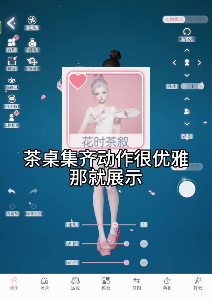 用优雅动作展优雅女鞋👠截图