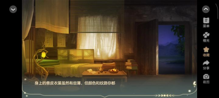 兽世冤种实录截图