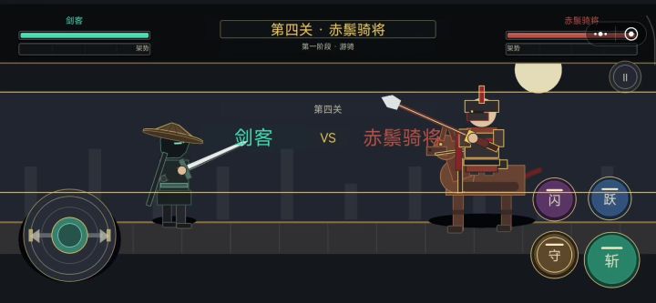 第四关攻略截图