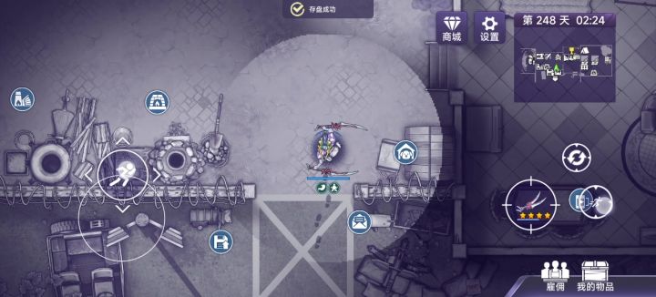 天塌了截图