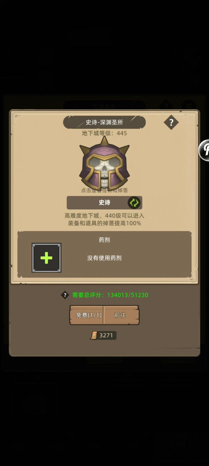 挂机-狂暴战13.3万无药深渊圣所史诗通关视频截图