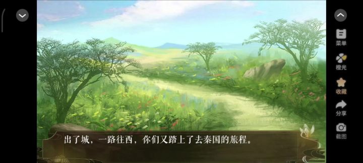 橙光推荐 战国七杀截图