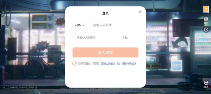 “归龙潮再也收不到验证码了”截图