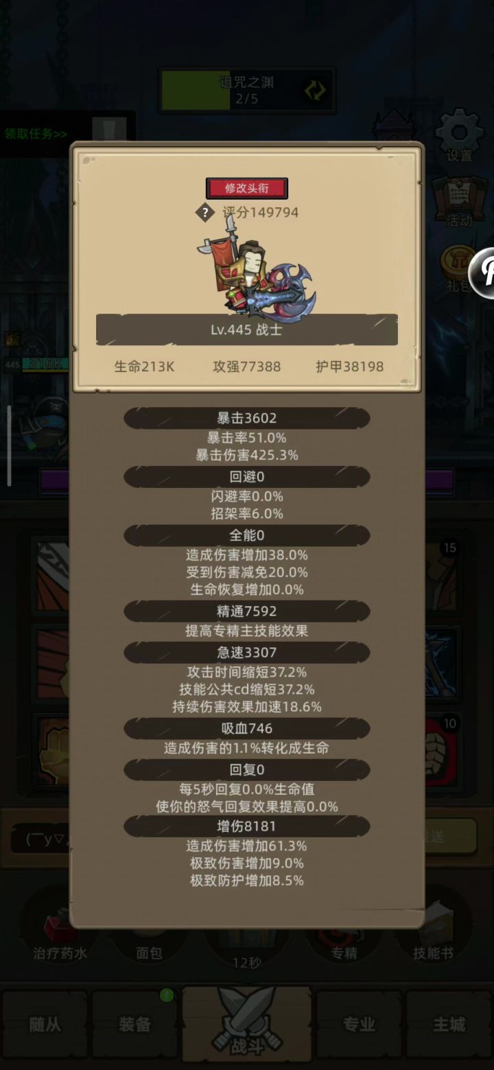 挂机-14.9万狂暴战无药史诗深渊圣所通关视频截图