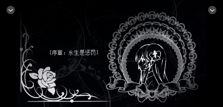 橙光《魔女与往昔重逢》截图