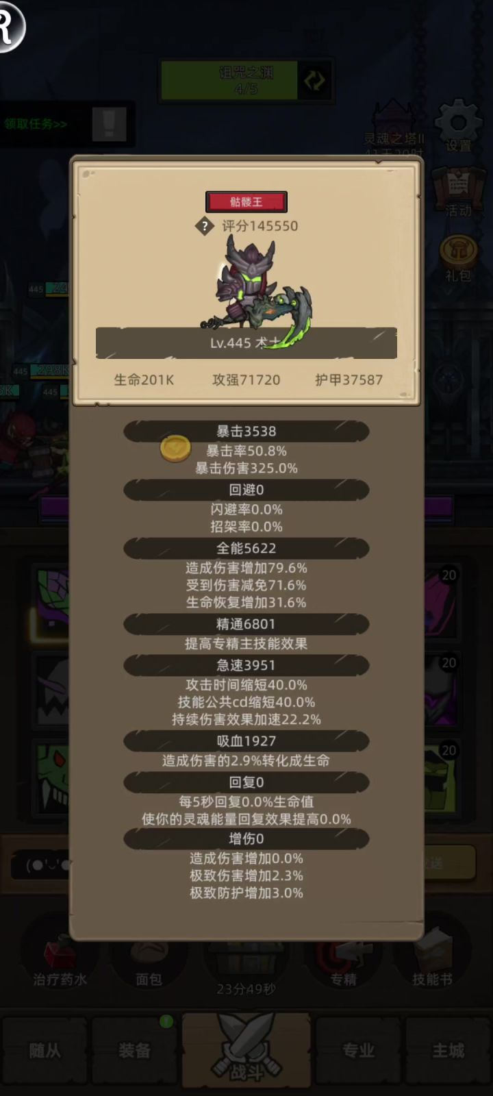 挂机-恶魔术士-14.5W-聚魂之地史诗通关视频截图