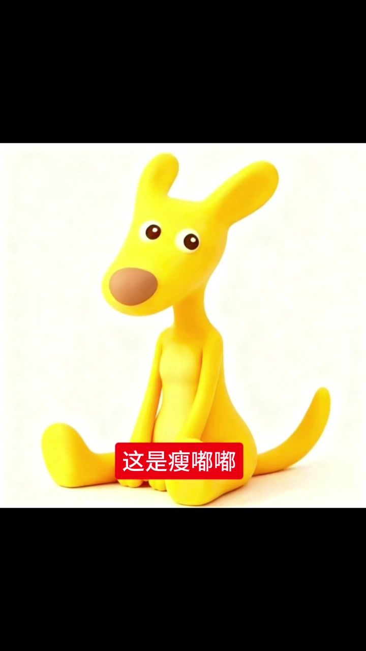 你的胆子真是瘦嘟嘟截图
