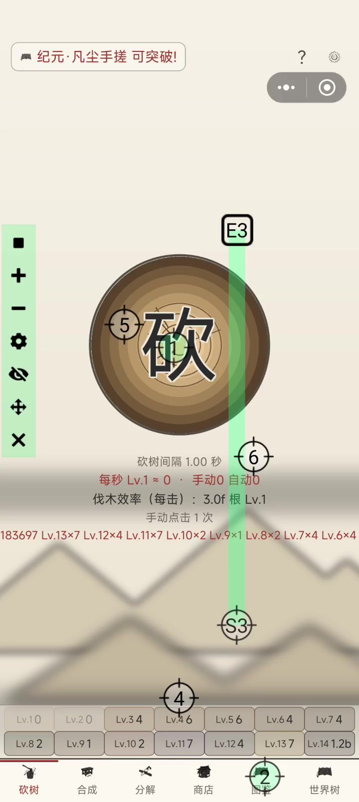 我已启动截图