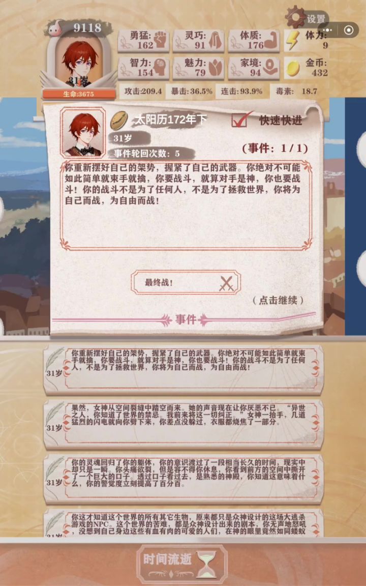 每日打一次女神截图