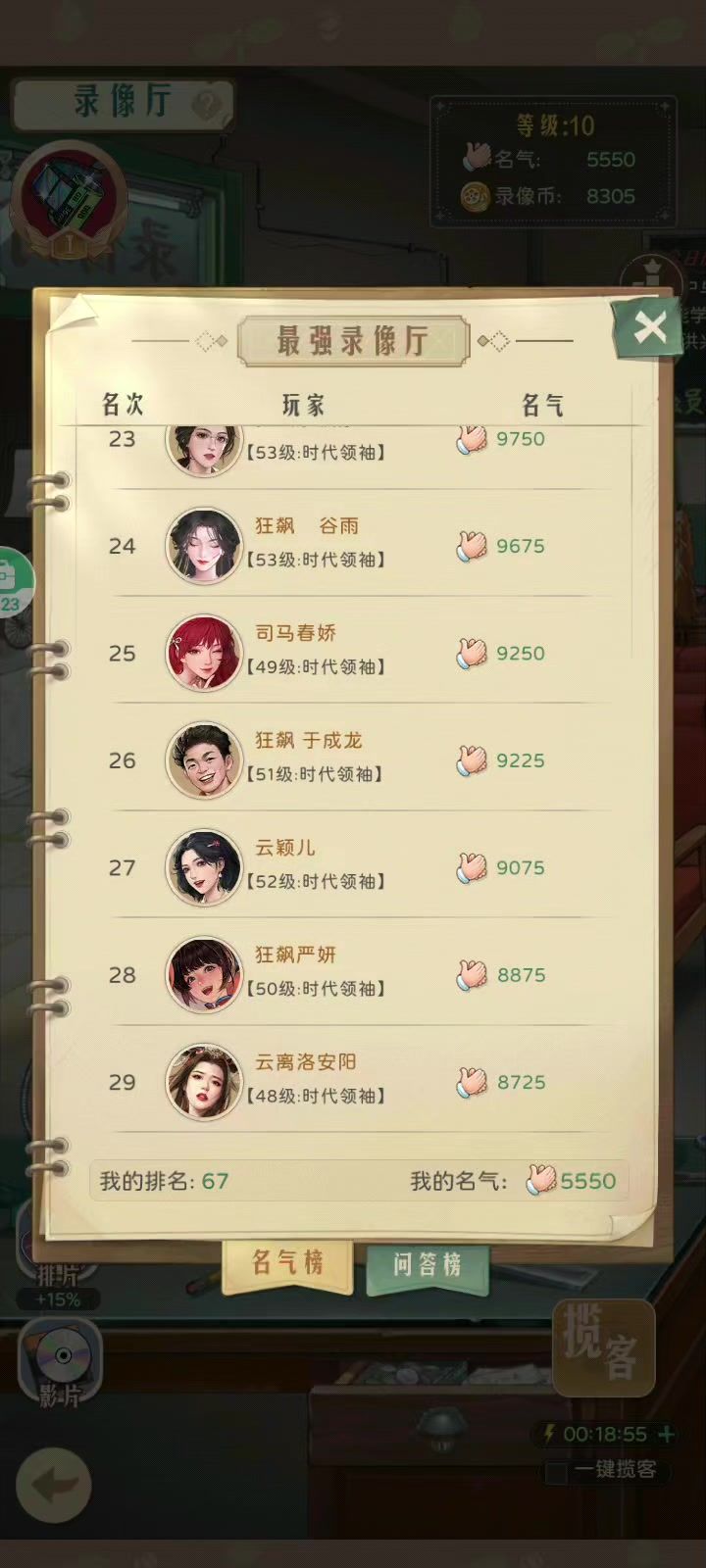 厉害的 bug截图
