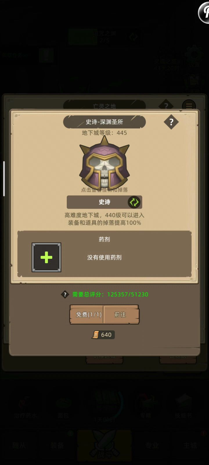 S001+GRLKX535II+挂机-惩戒骑12.3万无药深渊圣所史诗通关视频截图