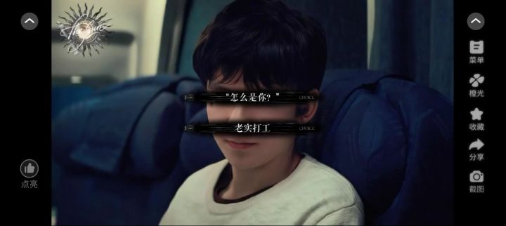 8.23. 橙光游戏【欧美】 The Sun截图